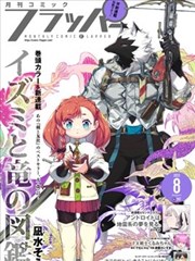 电影吧漫改科幻电影纸鸢计划